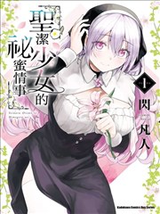第一章苔庭之约章节回顾标本图
